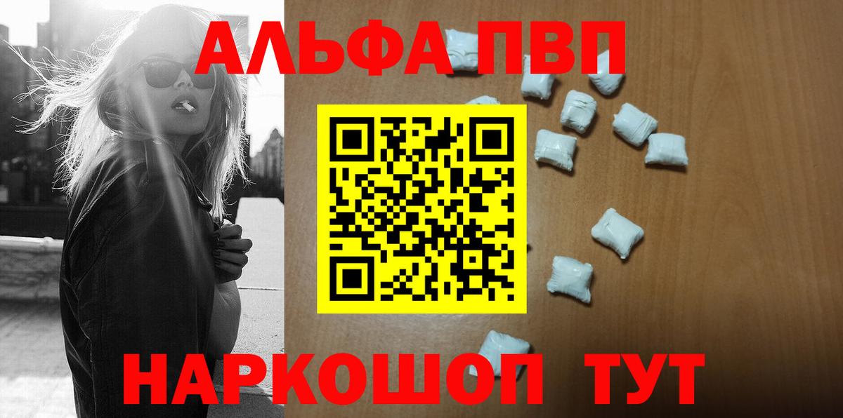 APVP Соль Саранск
