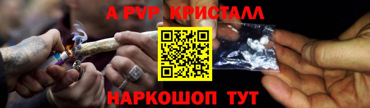 APVP СК  А ПВП крисы CK  Alfa_PVP СК КРИС  Саранск  Вход с VPN 