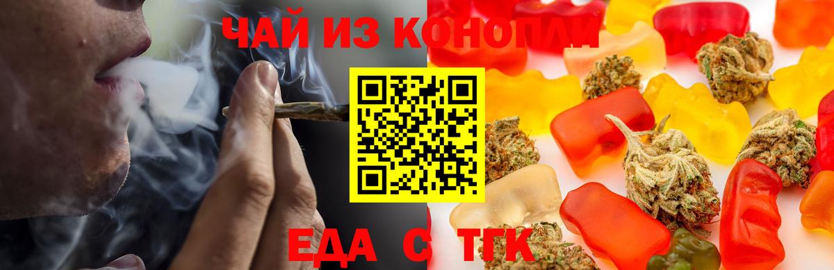 Cannafood конопля  Вход с VPN  Саранск 