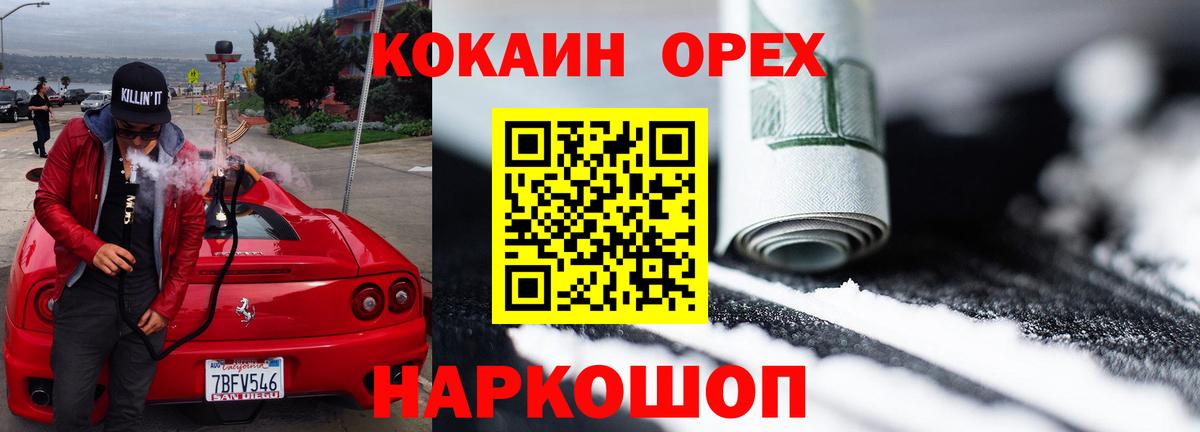 Cocaine  Cocaine Перу  Вход с VPN  Саранск 
