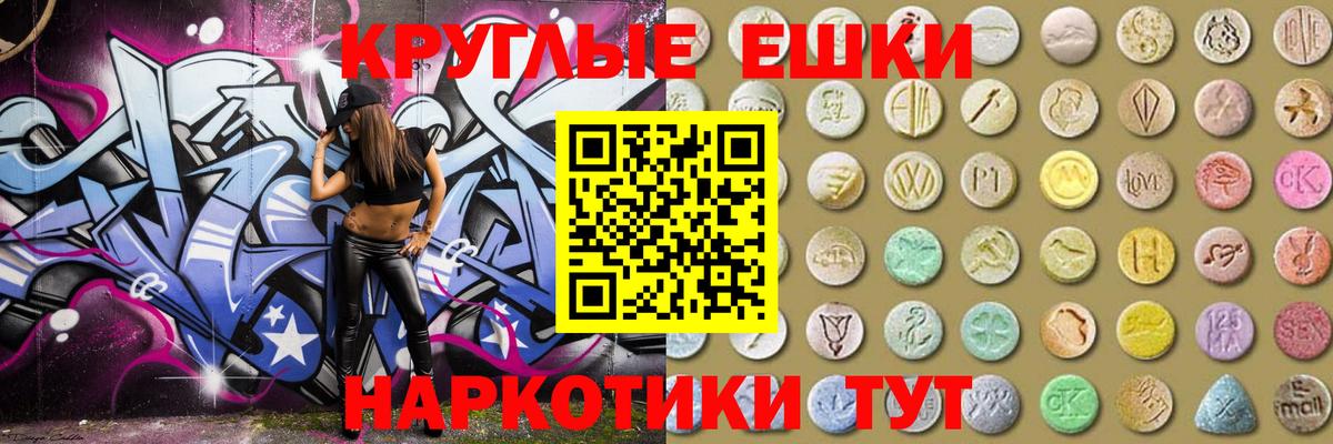 Экстази таблы  ЭКСТАЗИ DUBAI  shop официальный сайт  Вход с VPN  Саранск  ЭКСТАЗИ 