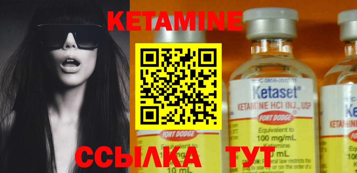 Кетамин ketamine  Вход с VPN  КЕТАМИН ketamine  Саранск 