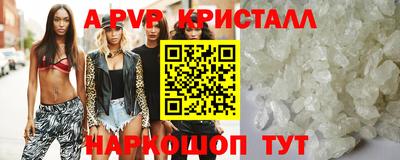 кристаллы Пыть-Ях