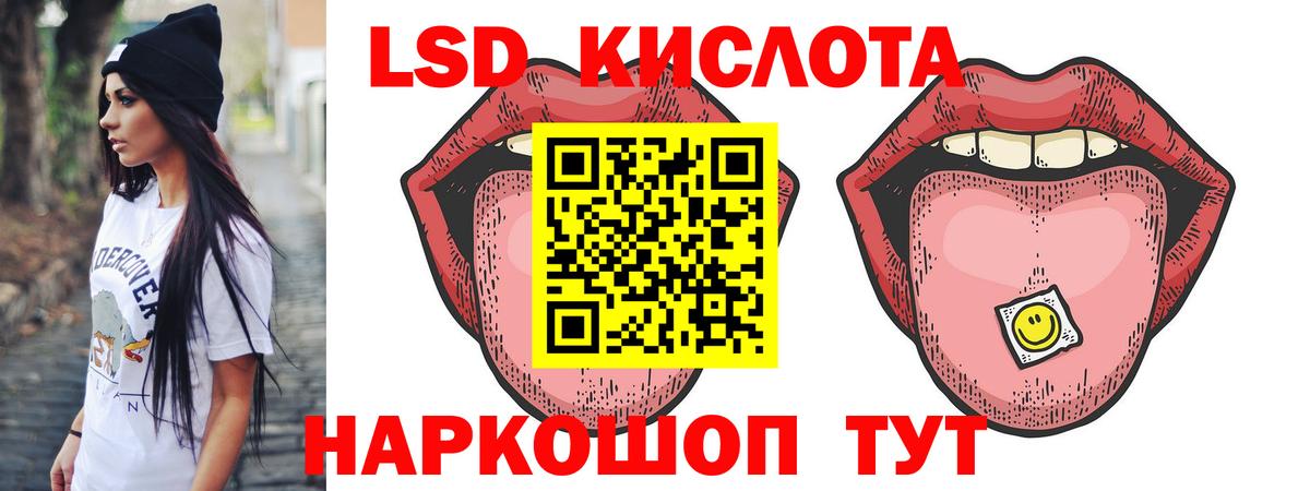 Саранск  LSD-25 экстази  Вход с VPN  Лсд 25 экстази кислота  LSD-25 экстази кислота 