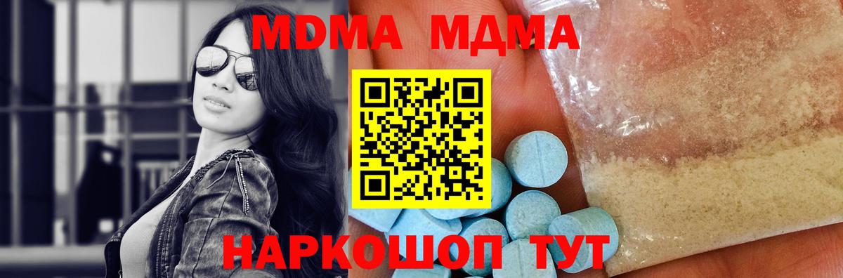 MDMA кристаллы  МДМА  Саранск  Вход с VPN 