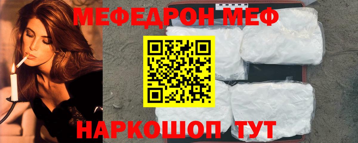 Саранск  Меф  МЕФ  МЕФ mephedrone  Вход с VPN  Мефедрон мука 