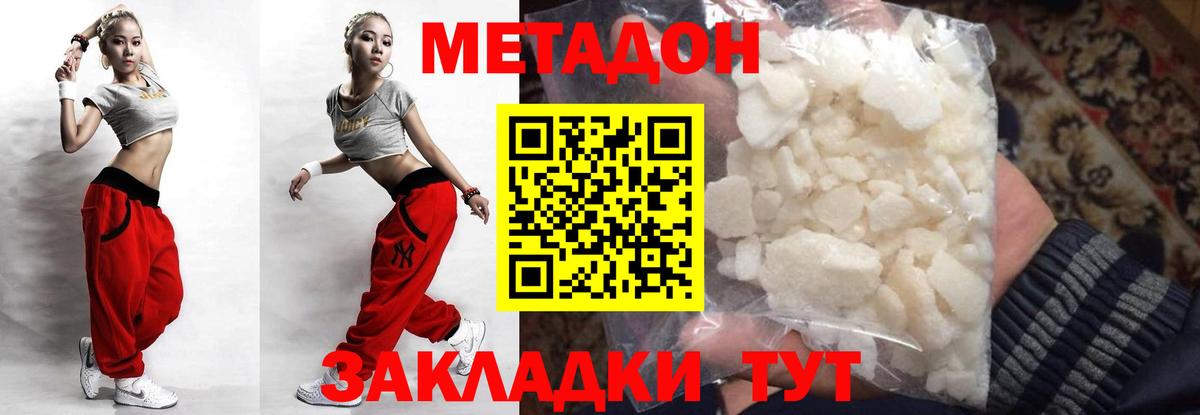 Саранск  МЕТАДОН белоснежный  Вход с VPN 