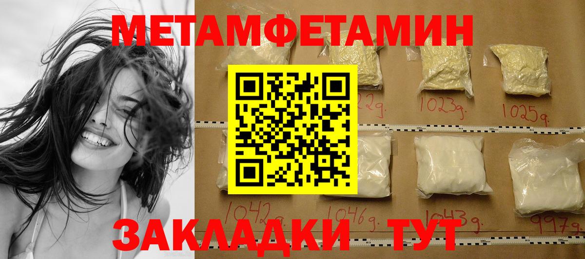 Первитин винт Саранск
