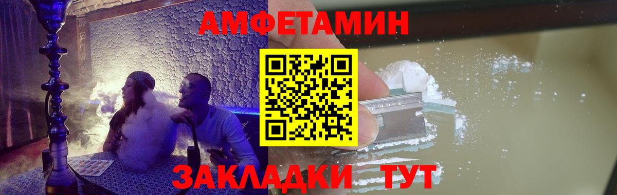 МЕТАМФЕТАМИН винт  МЕТАМФЕТАМИН винт  Вход с VPN  Саранск 