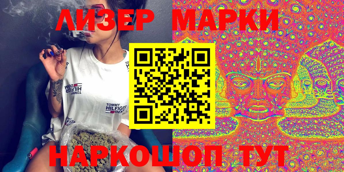 Марки 25I-NBOMe 1500мкг Саранск