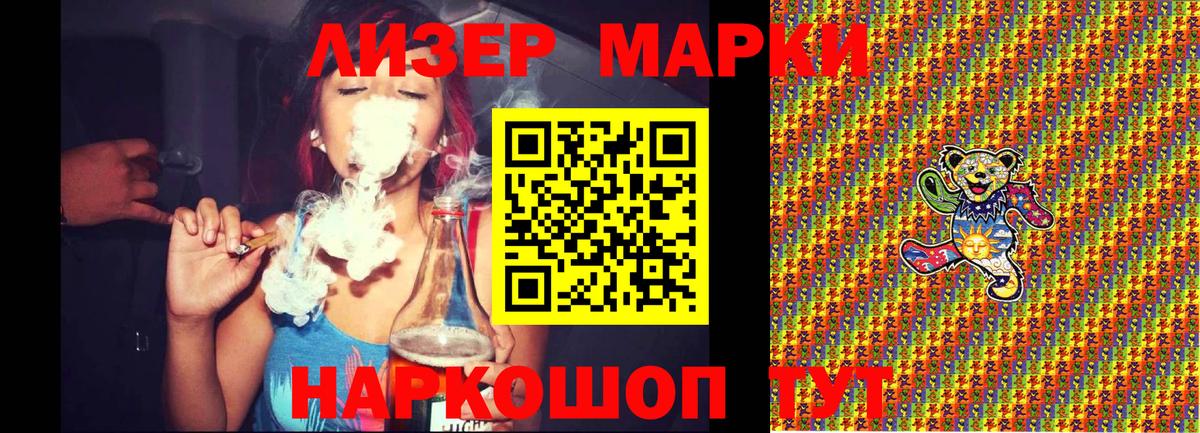 Марки NBOMe  Марки N-bome 1500мкг  Вход с VPN  Саранск 