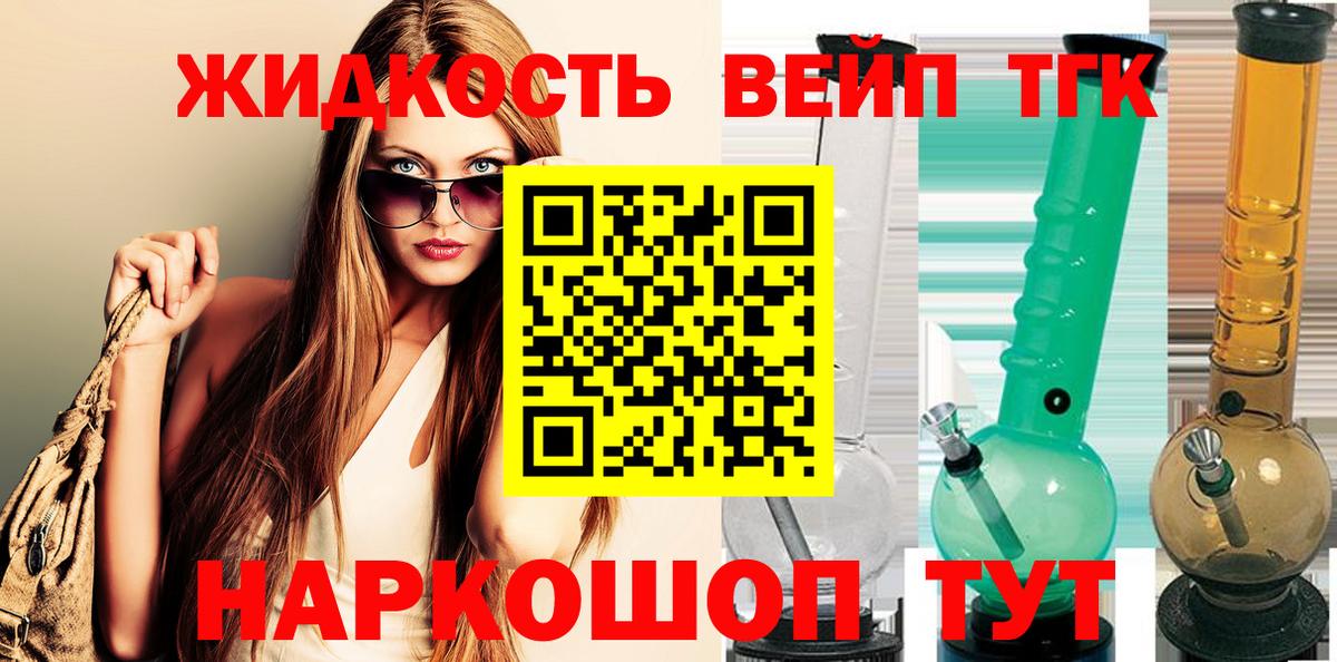 Дистиллят ТГК концентрат Саранск