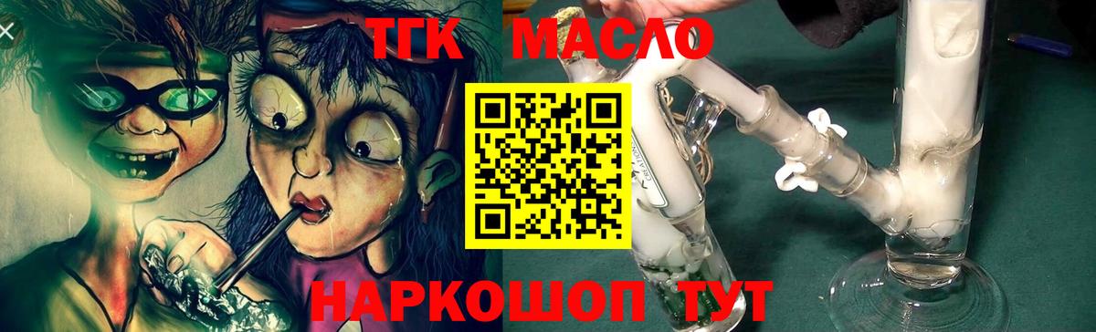 ТГК концентрат  где можно купить наркотик  Саранск  ТГК вейп с тгк  hydra ссылки  Вход с VPN 